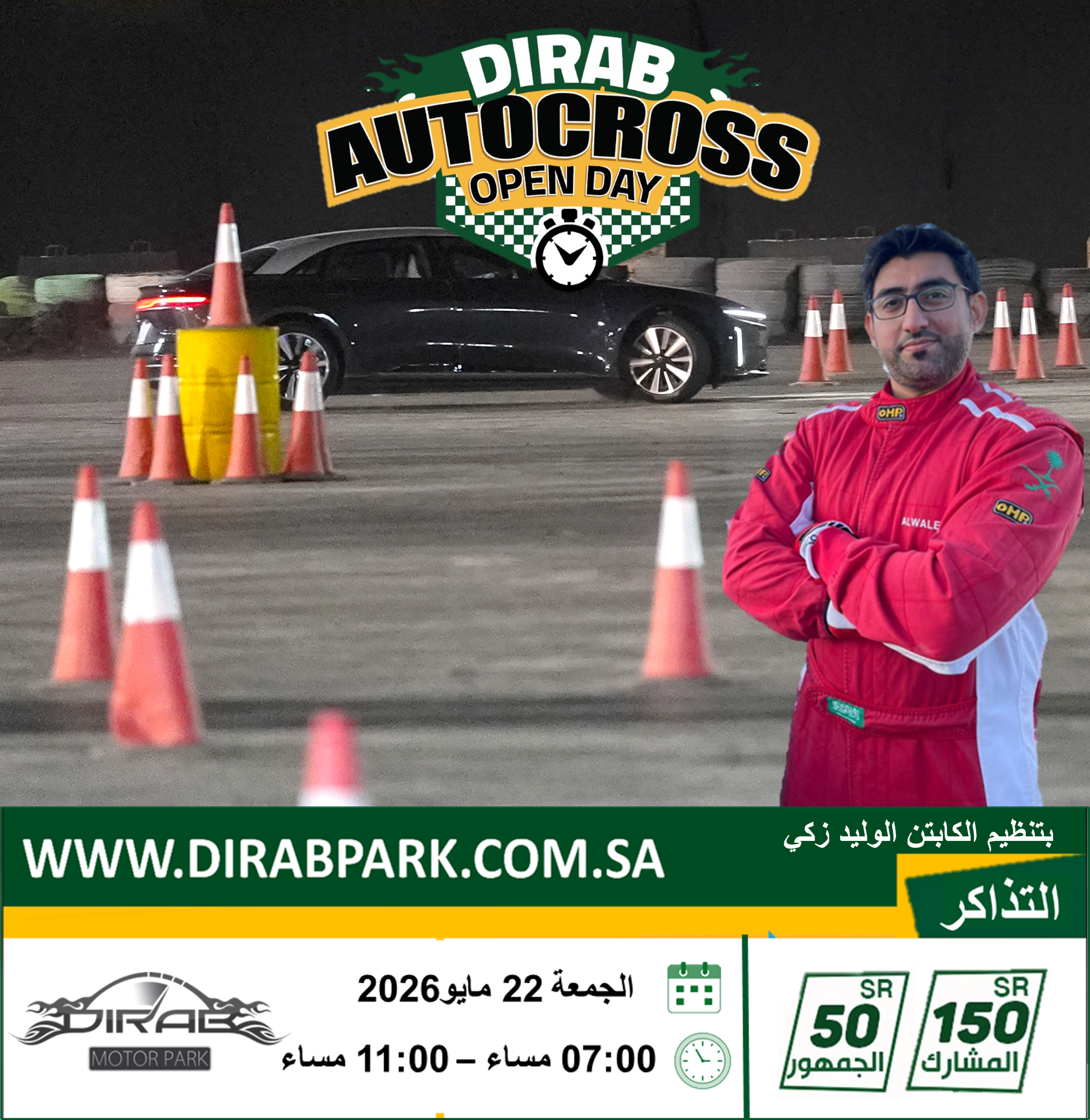 أوتوكروس ديراب